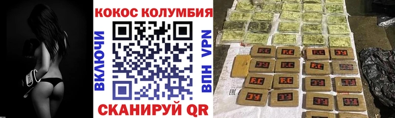 КОКАИН Columbia  Олонец 
