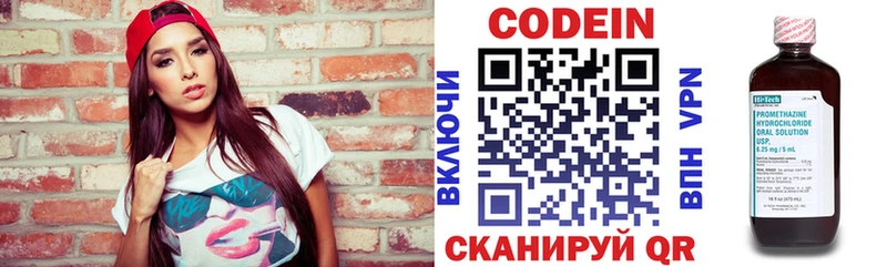 Codein Purple Drank  цены наркотик  Олонец 