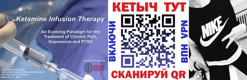 КЕТАМИН ketamine  Олонец 